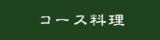 course_link