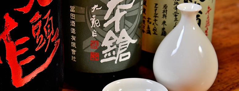 sake